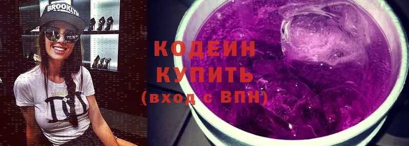 Codein Purple Drank  купить наркоту  Белый 