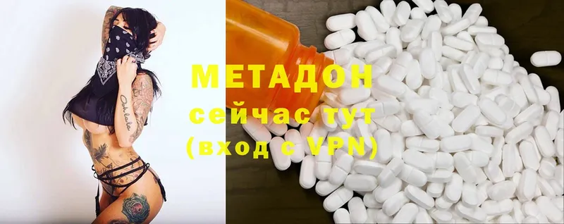 гидра вход  магазин продажи   даркнет наркотические препараты  МЕТАДОН methadone  Белый 